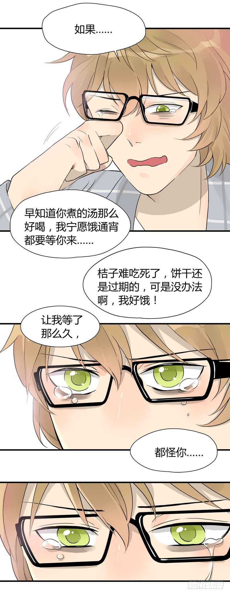 第004话 下次多煮一点嘛6