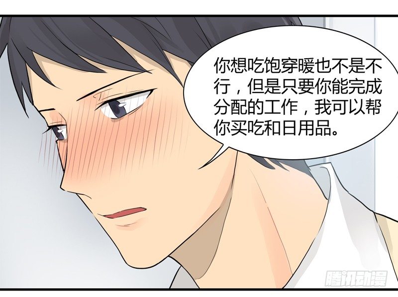 第004话 下次多煮一点嘛8