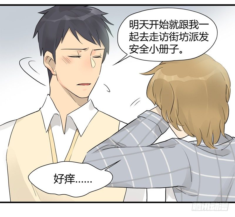 第004话 下次多煮一点嘛9