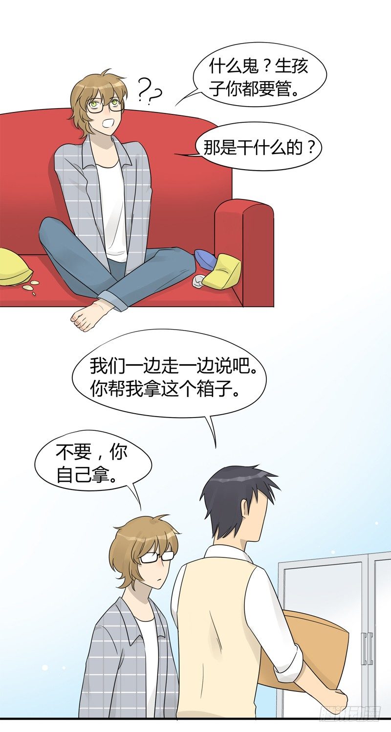 第005话 要开始工作了呀10