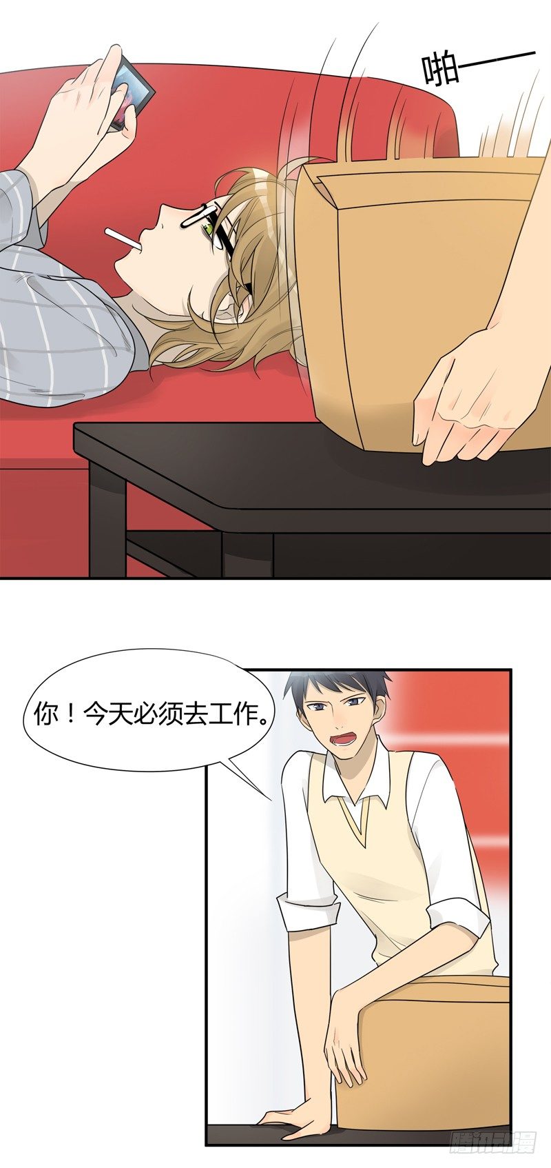 第005话 要开始工作了呀2