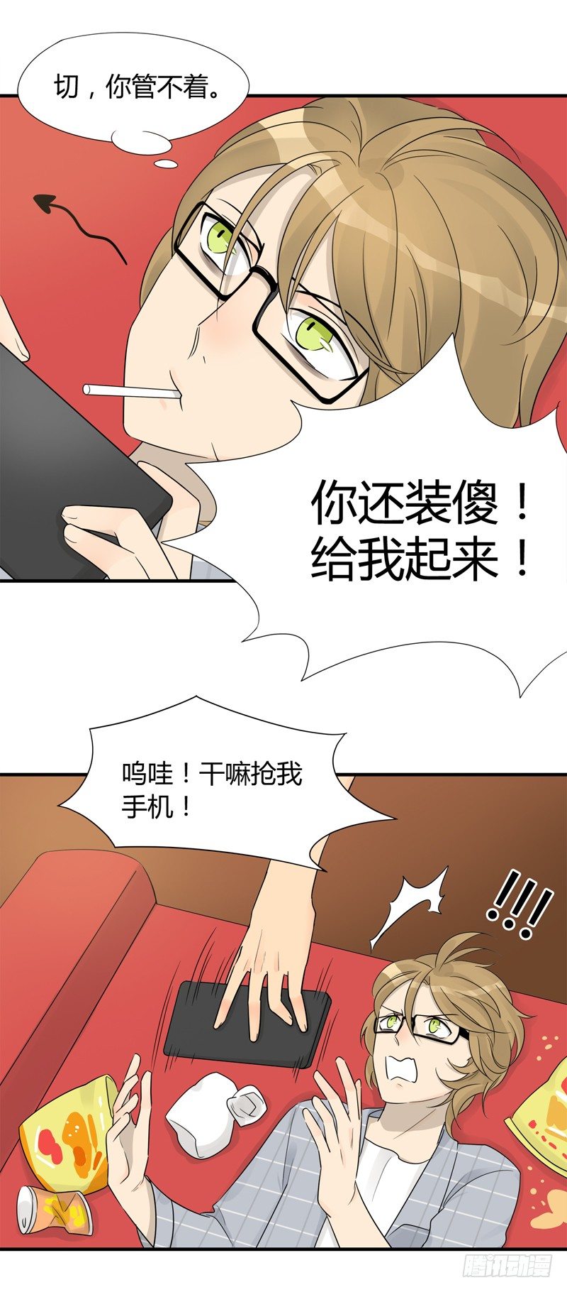 第005话 要开始工作了呀4