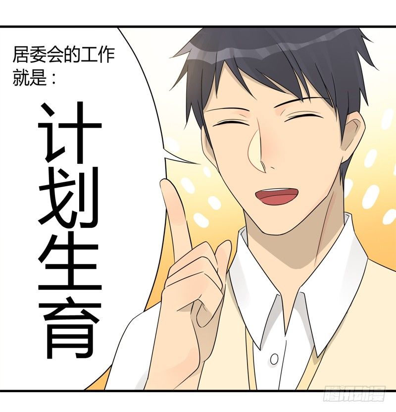 第005话 要开始工作了呀9
