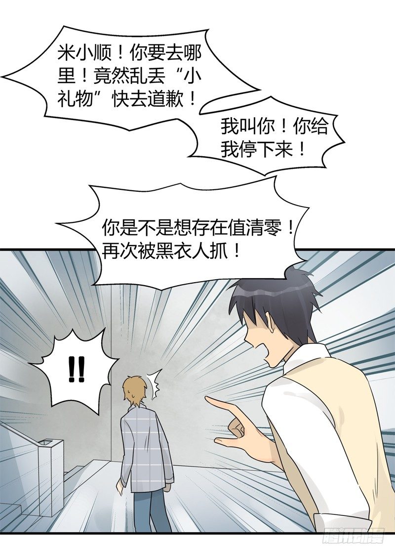 第007话 我也算陌生人吗1