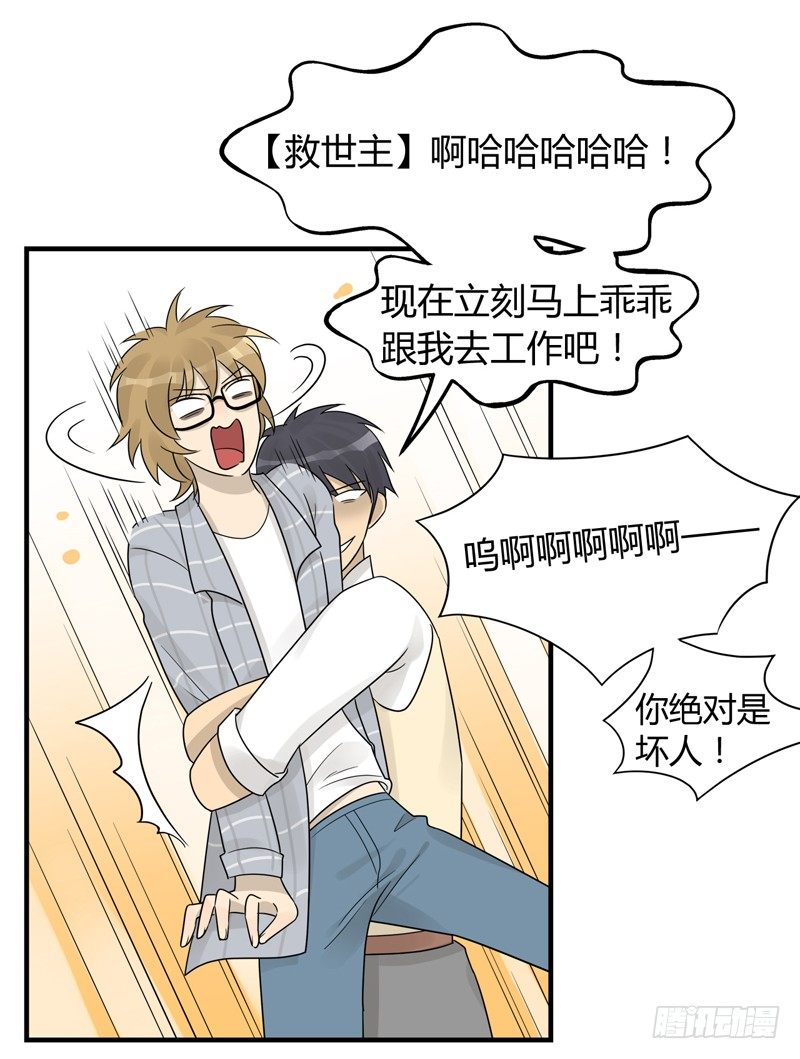 第007话 我也算陌生人吗10