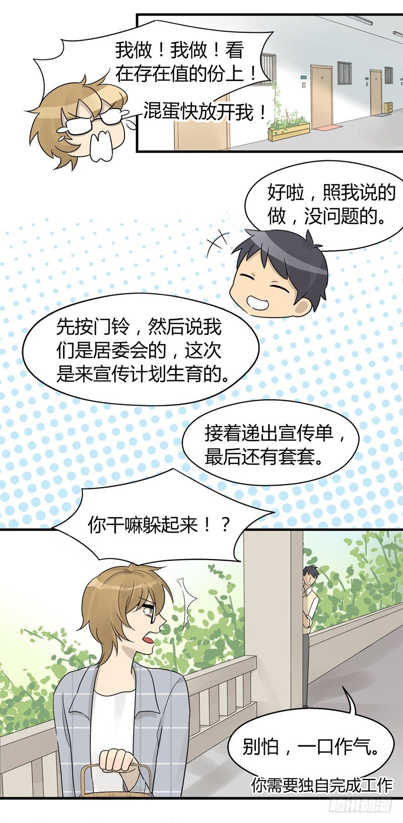 第007话 我也算陌生人吗11
