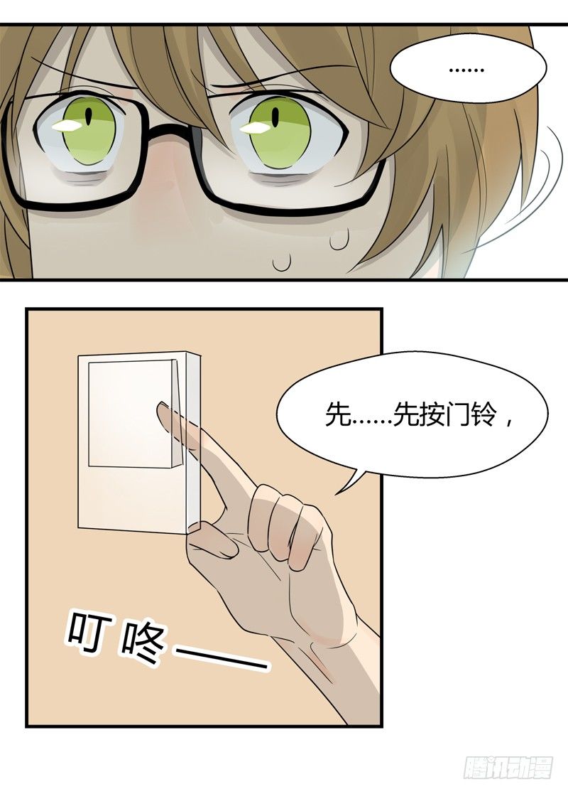 第007话 我也算陌生人吗12
