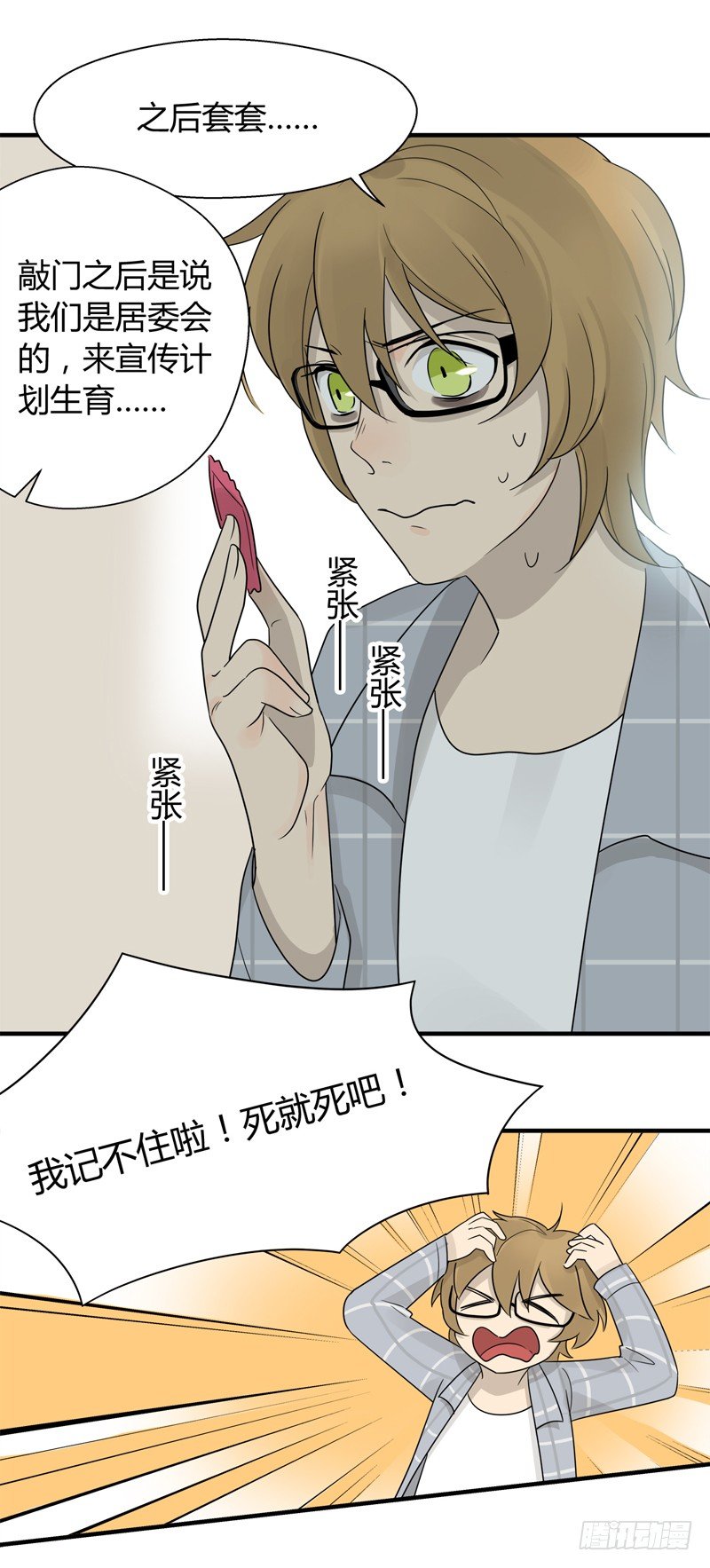 第007话 我也算陌生人吗13