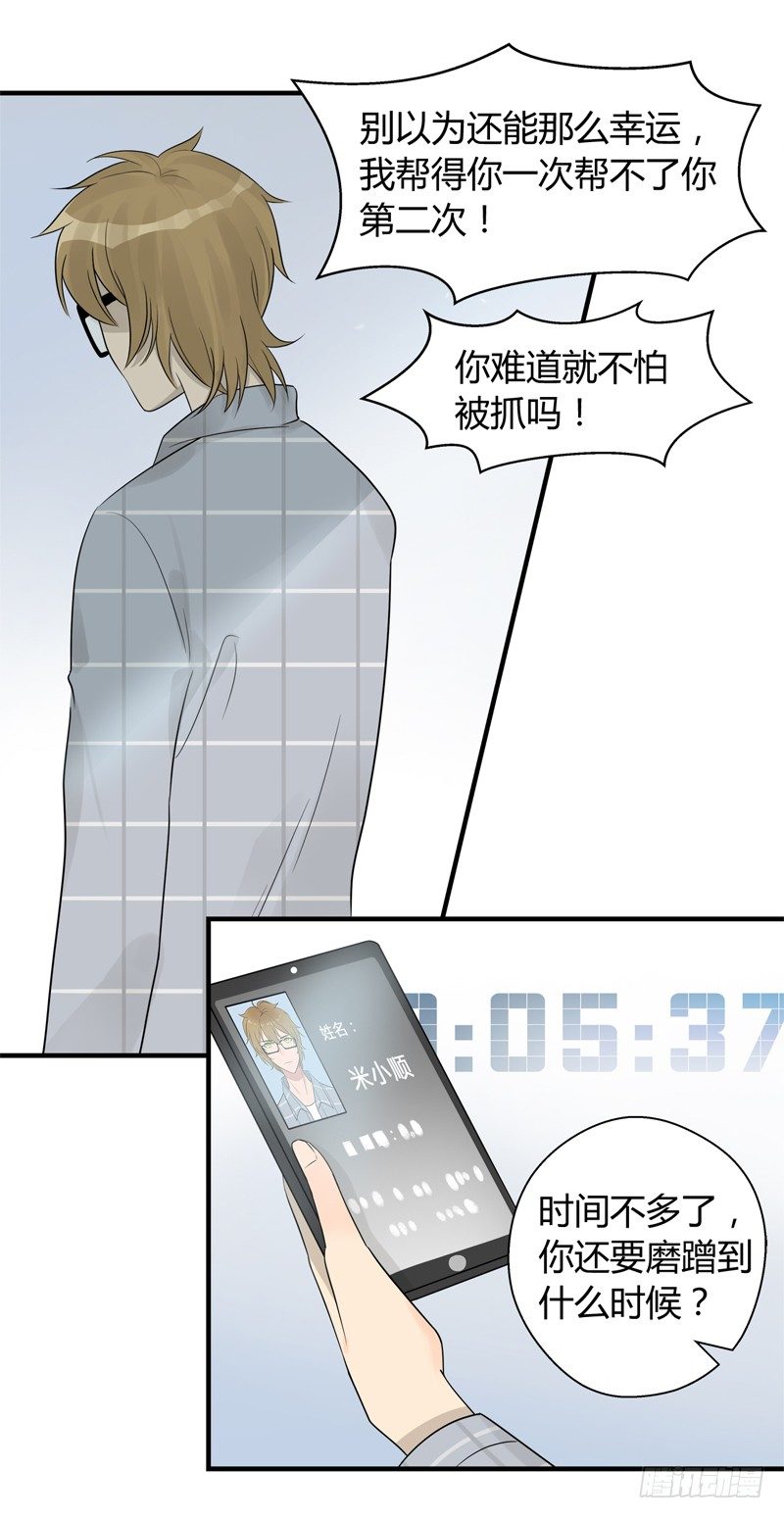 第007话 我也算陌生人吗2