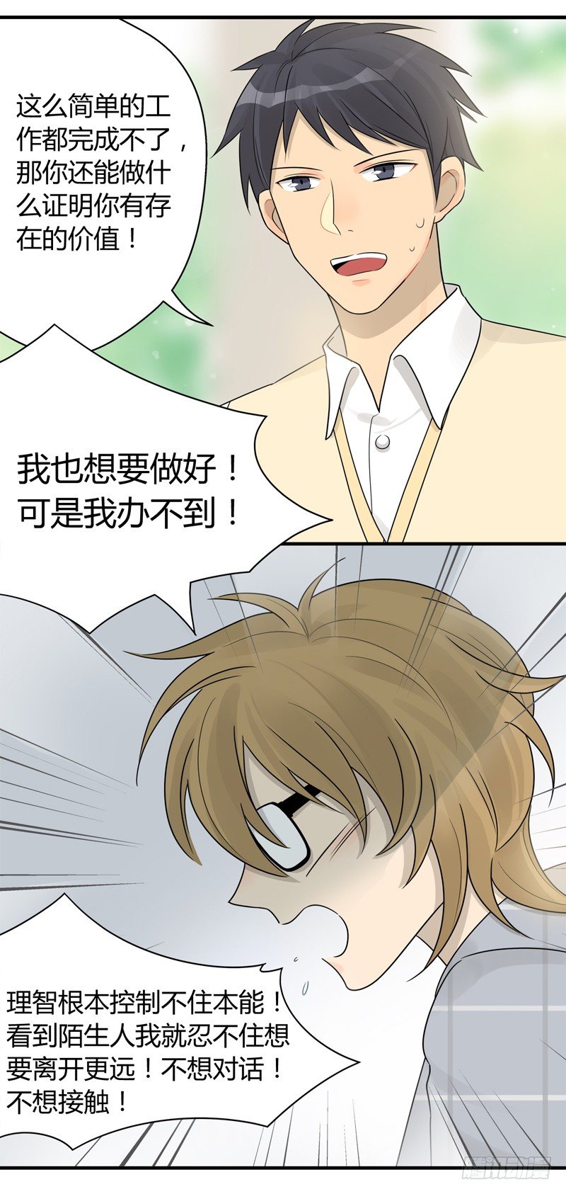 第007话 我也算陌生人吗3