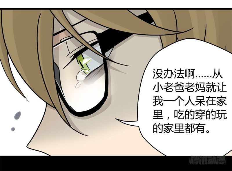 第007话 我也算陌生人吗4