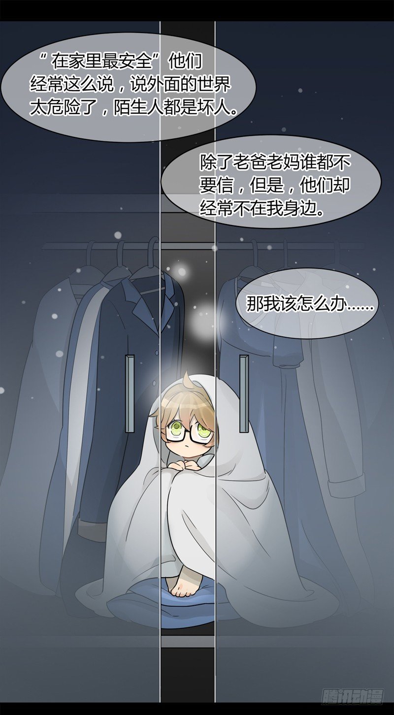 第007话 我也算陌生人吗5