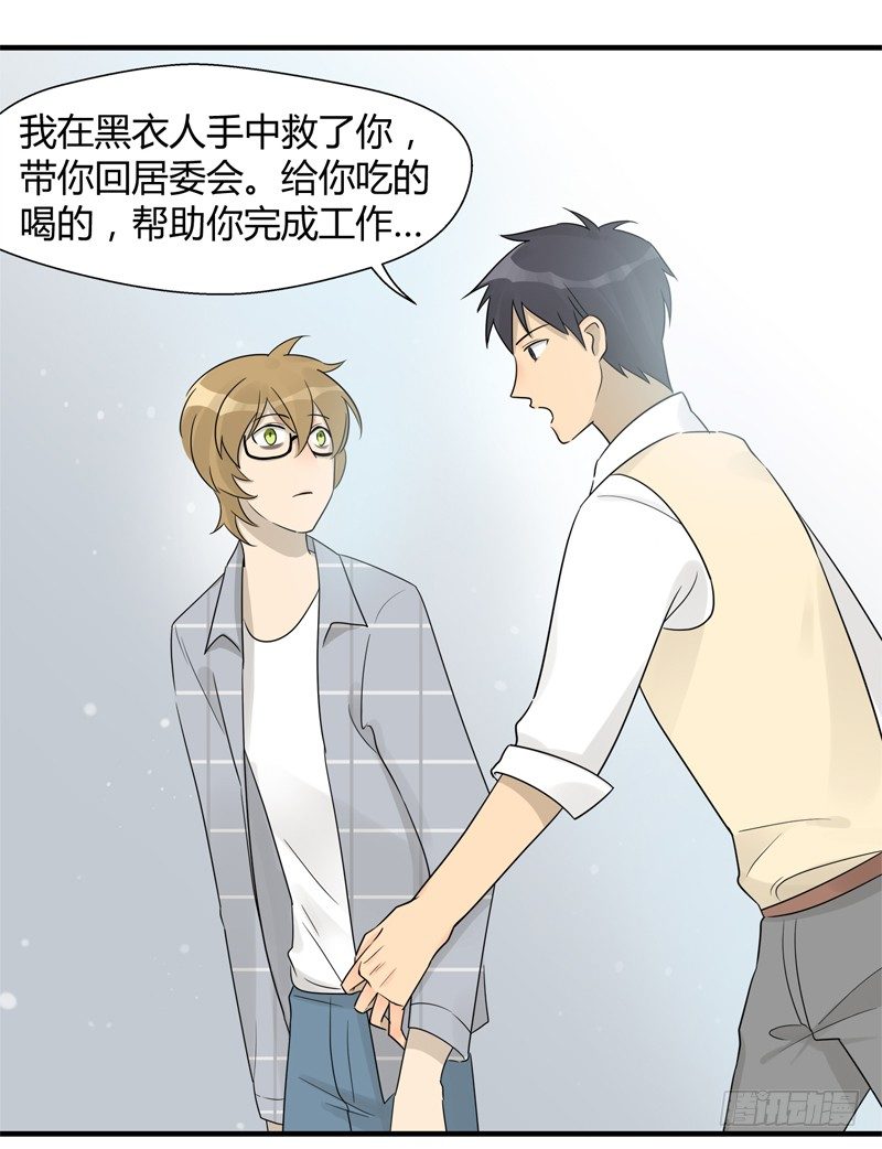 第007话 我也算陌生人吗8