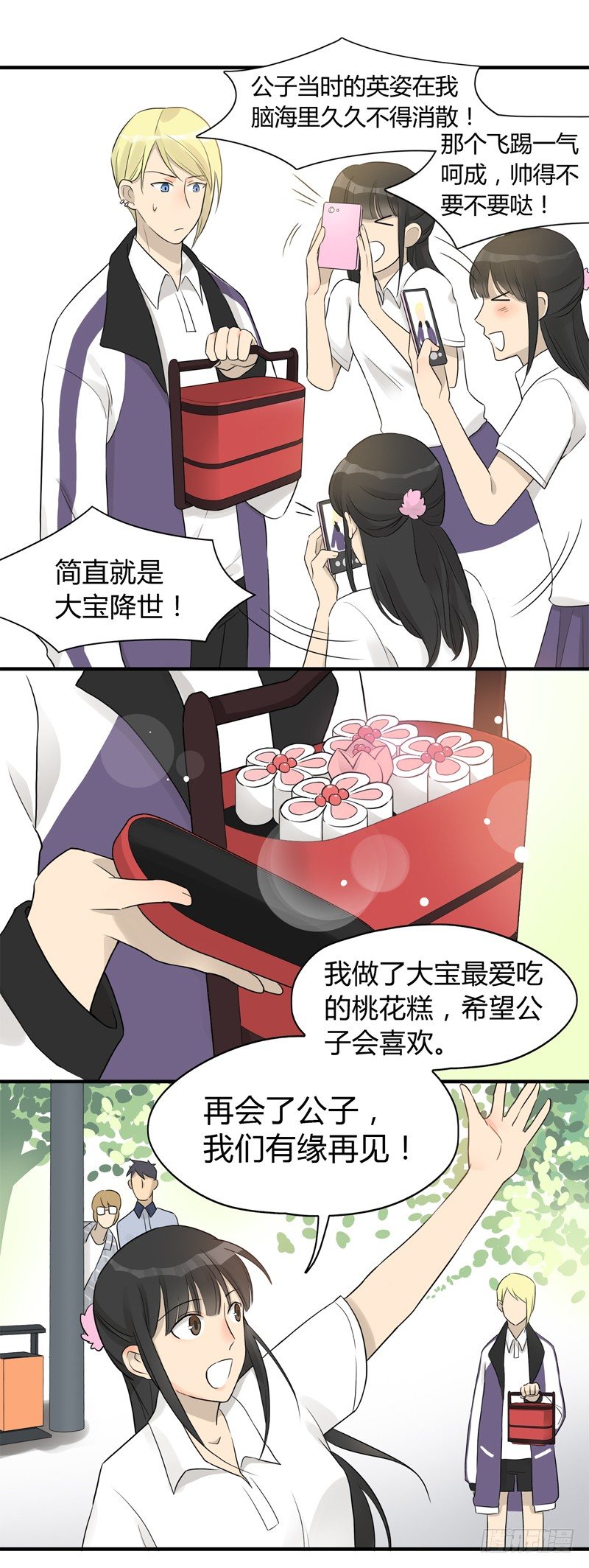 第011话 再见美腿大危机2