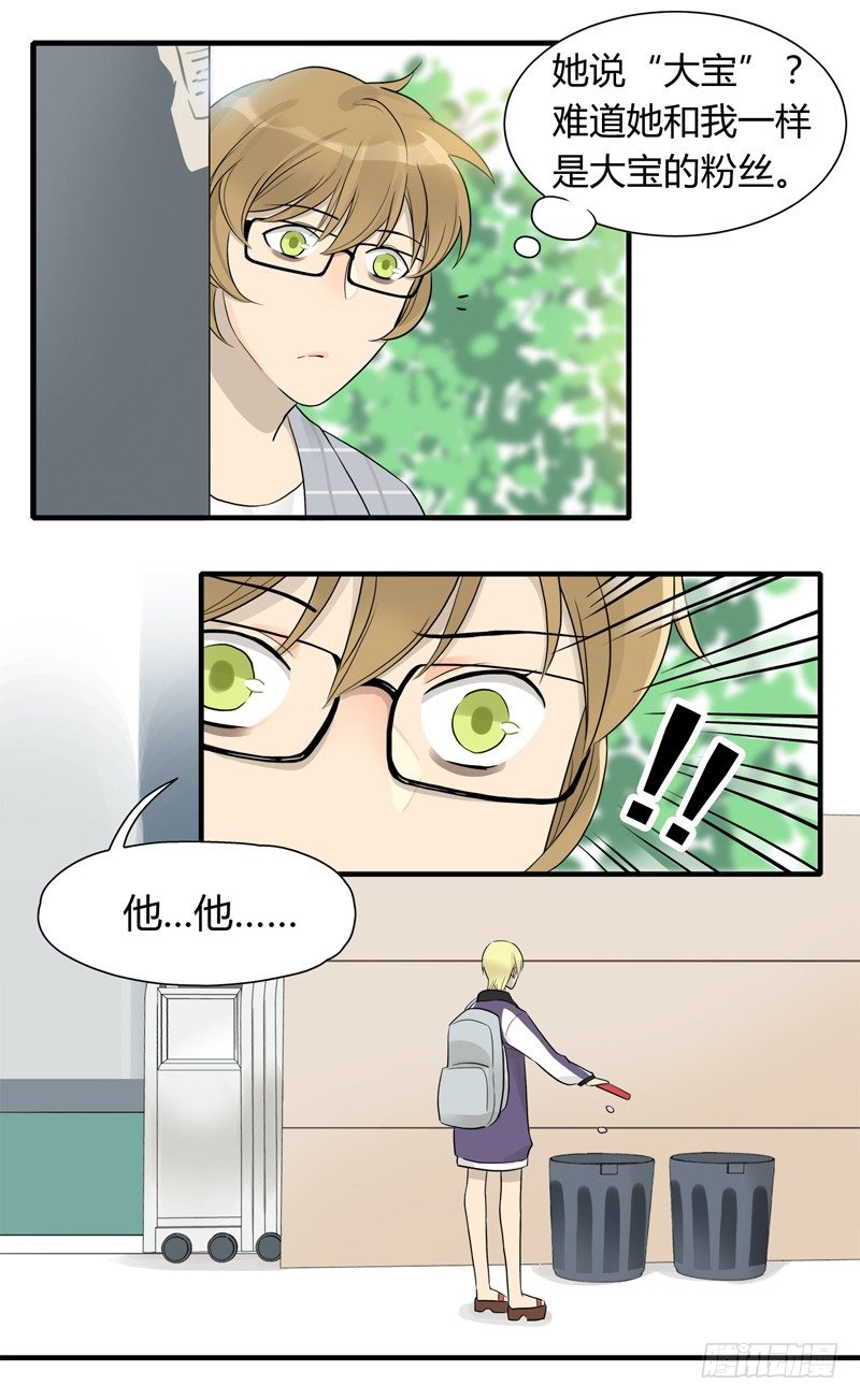 第011话 再见美腿大危机3