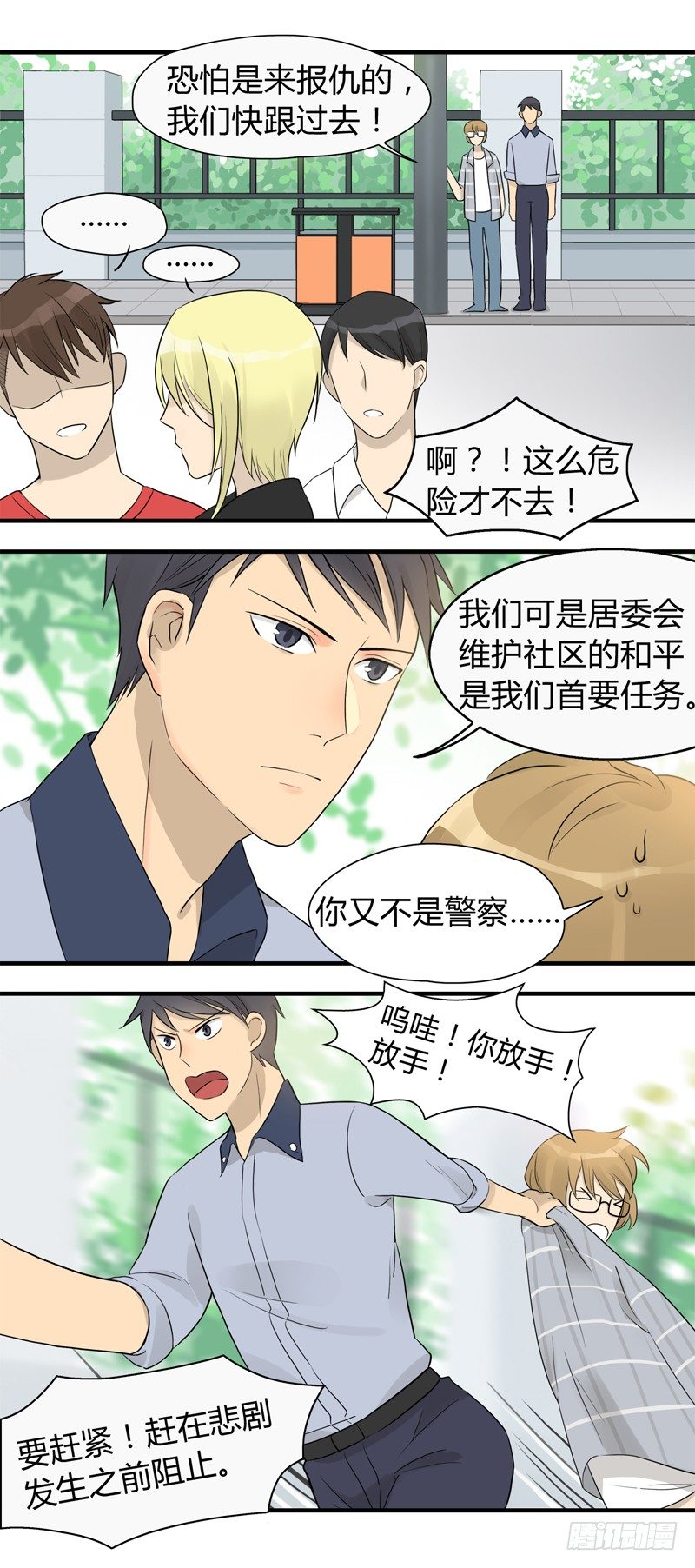 第011话 再见美腿大危机6