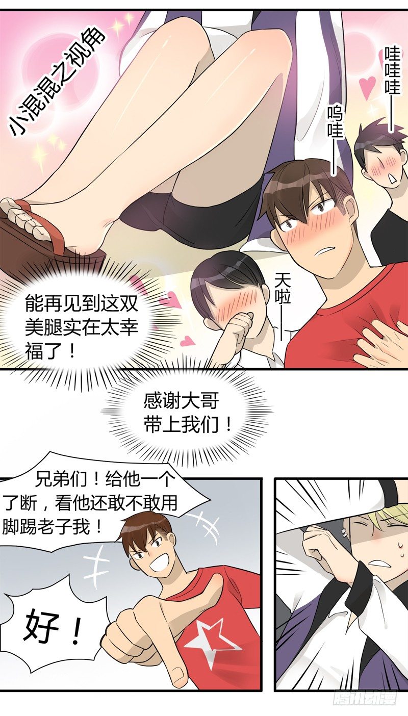 第011话 再见美腿大危机9