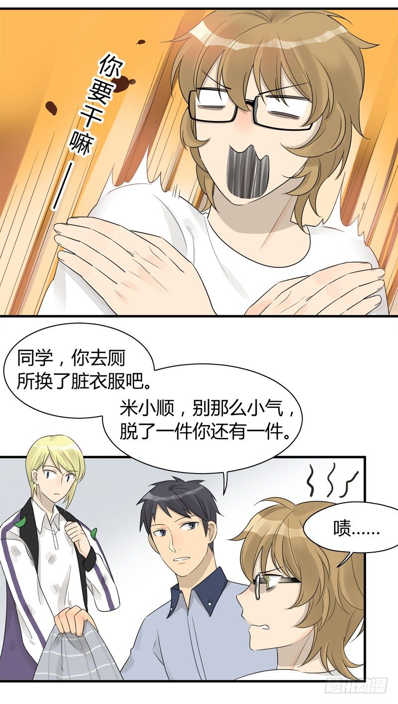 第013话 衣服脏了就要换10
