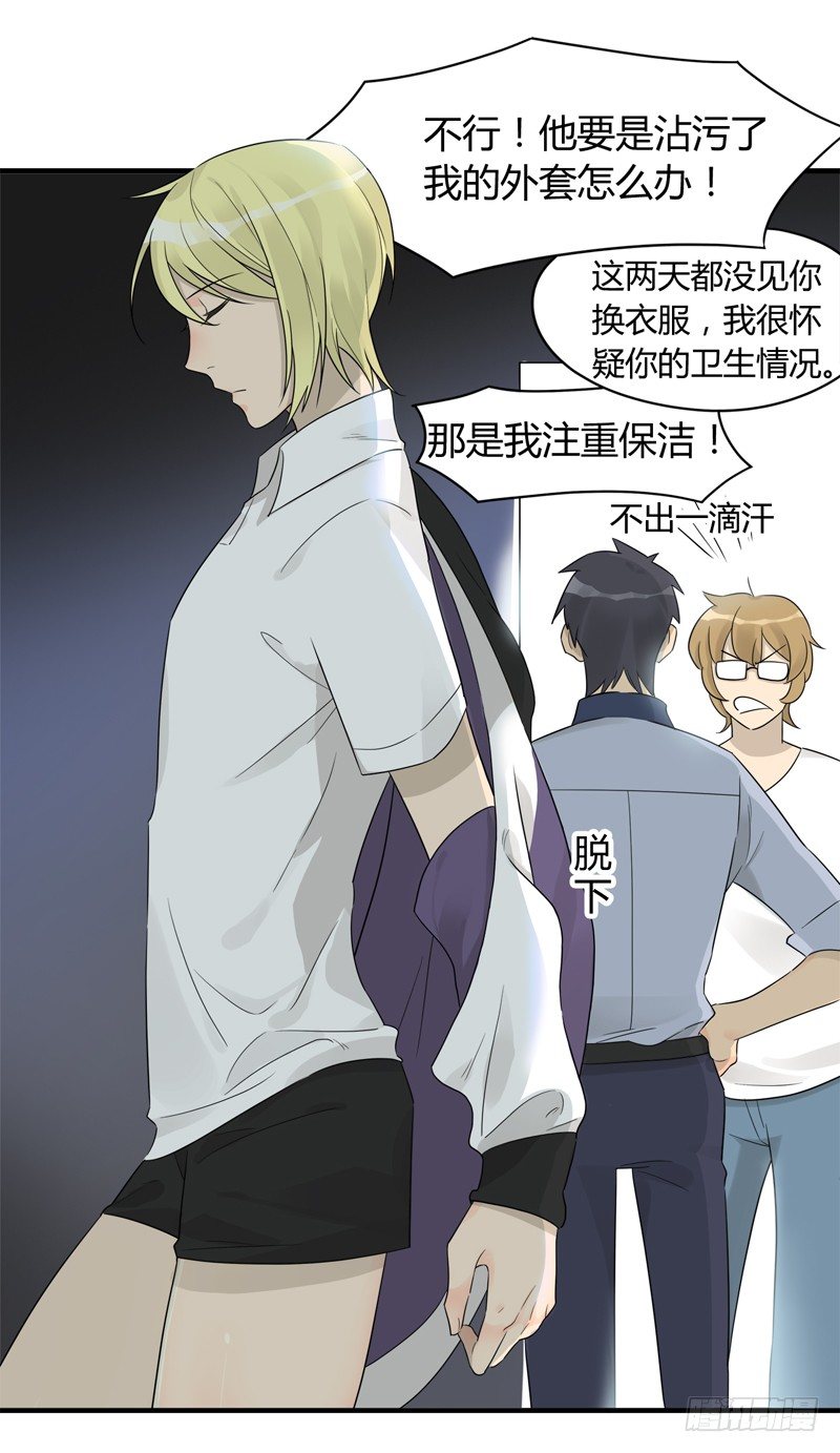 第013话 衣服脏了就要换11