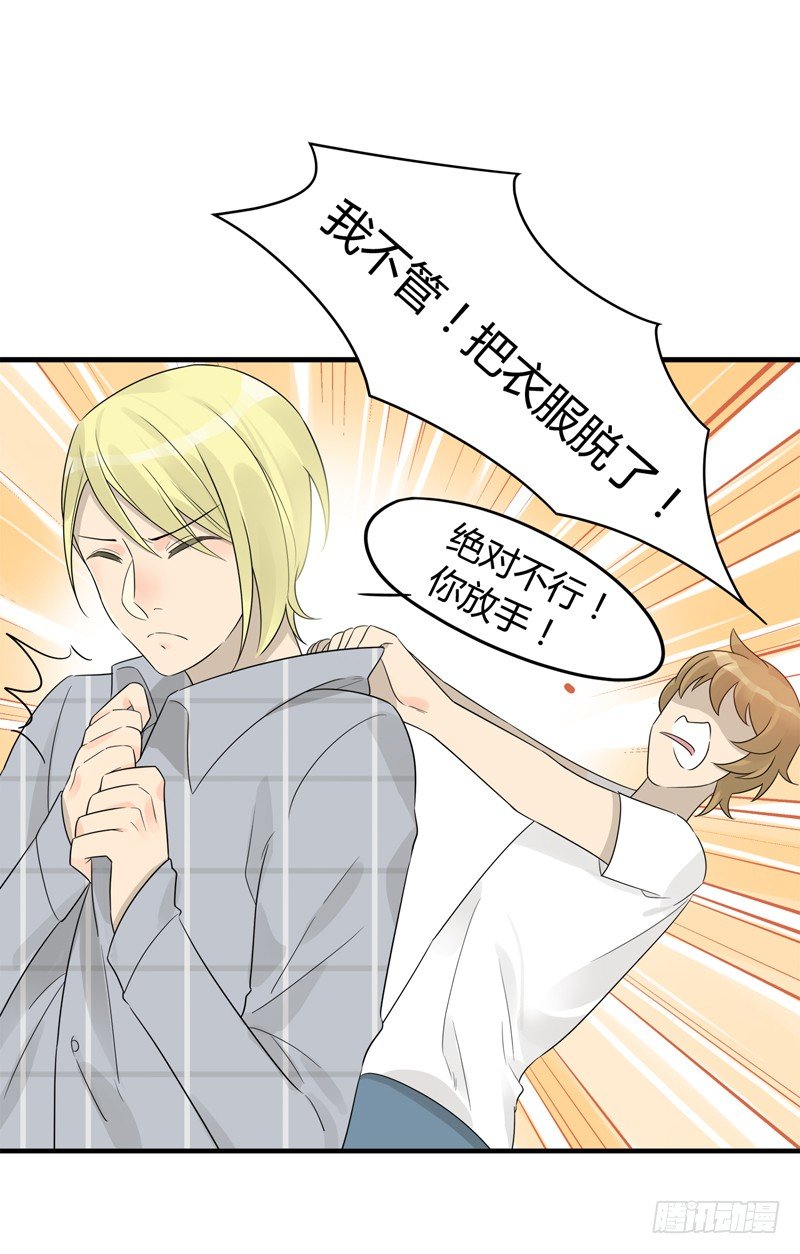 第013话 衣服脏了就要换13