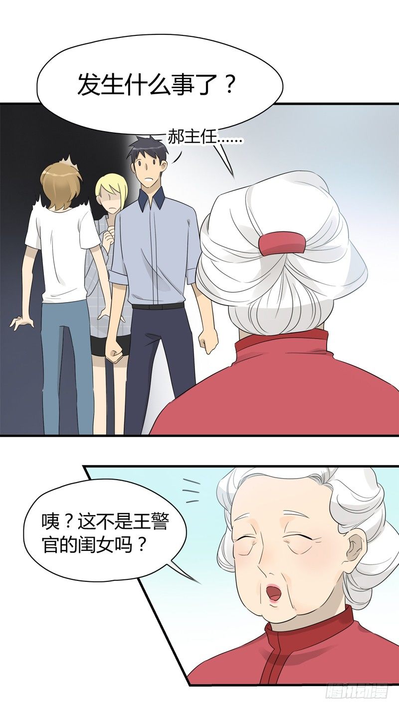 第013话 衣服脏了就要换15