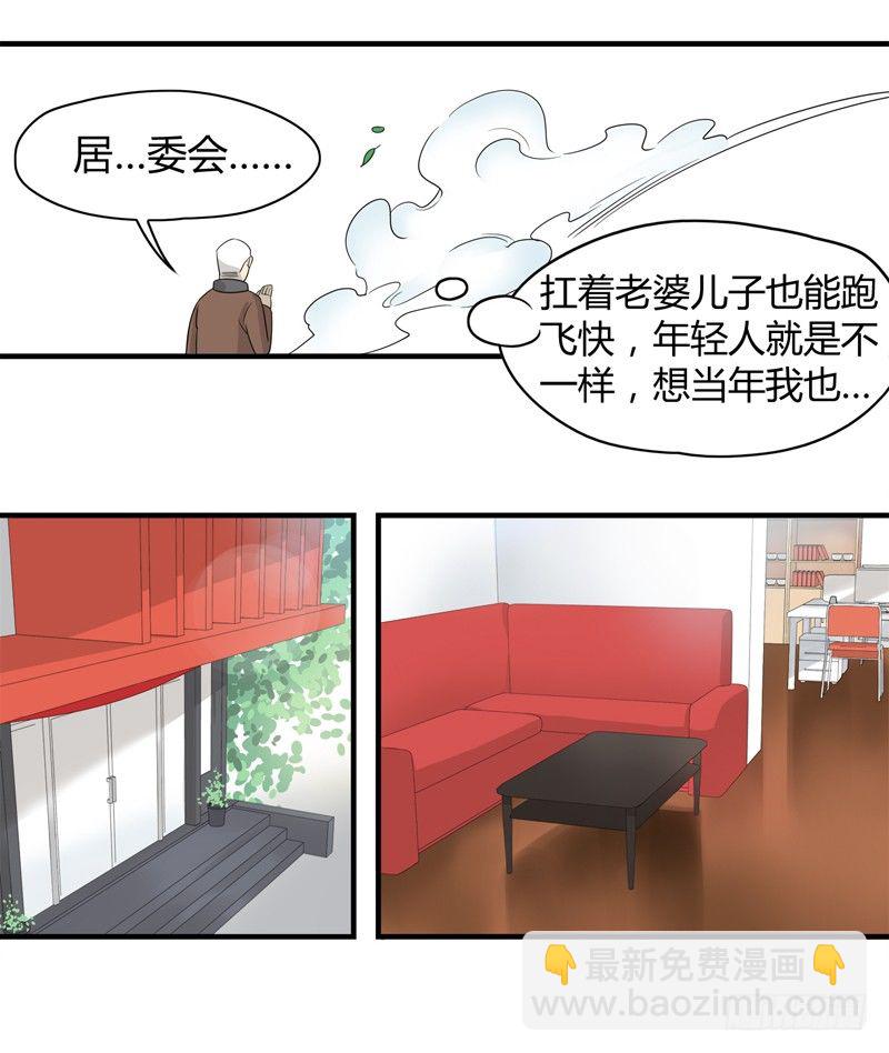 第013话 衣服脏了就要换4