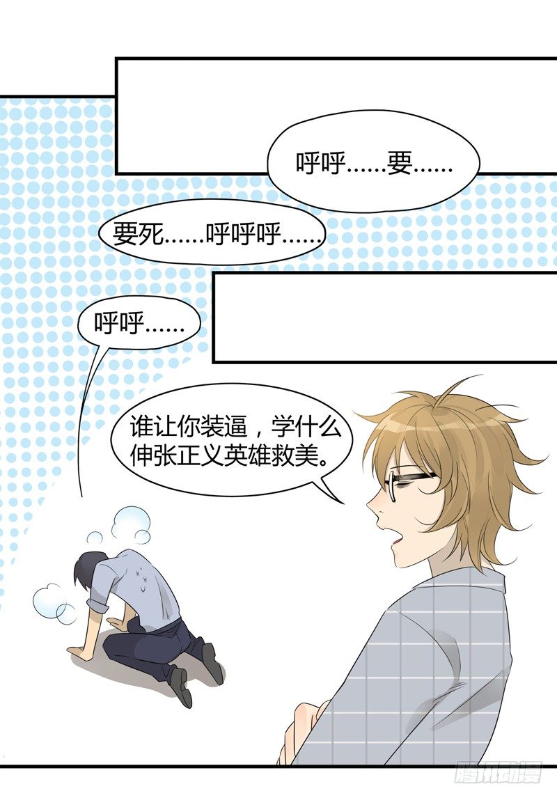 第013话 衣服脏了就要换6
