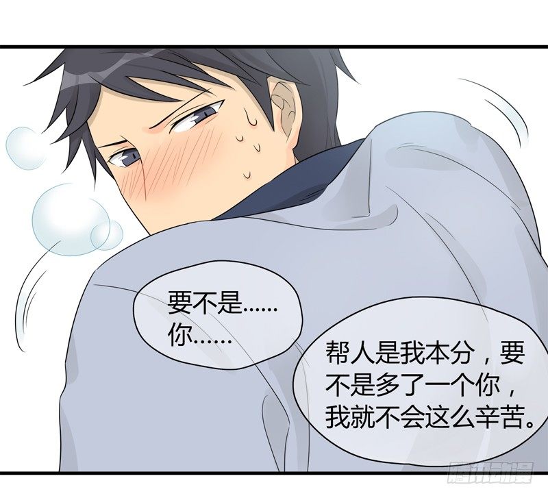 第013话 衣服脏了就要换7