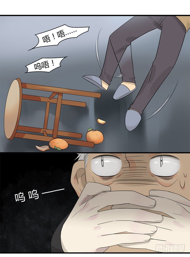 第014话 小顺五天不洗澡11