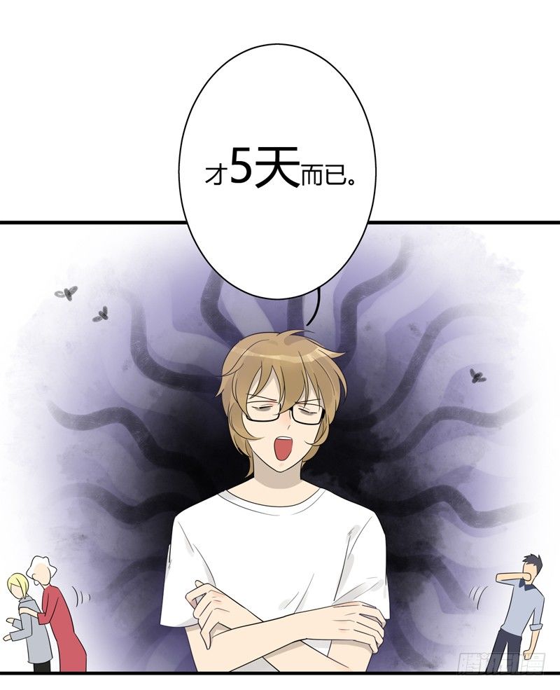 第014话 小顺五天不洗澡3