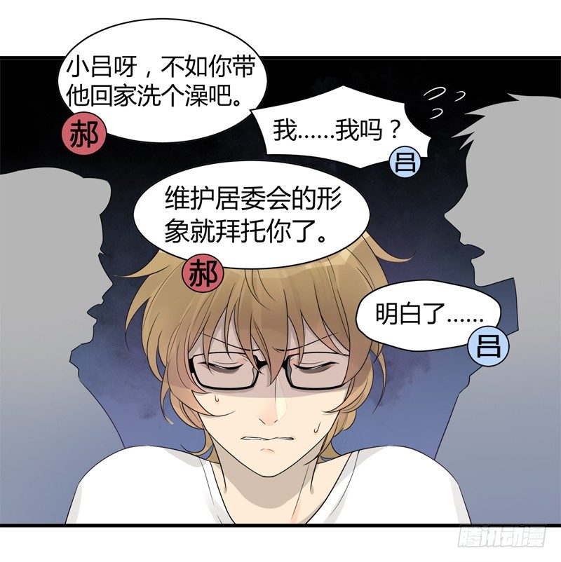 第014话 小顺五天不洗澡4