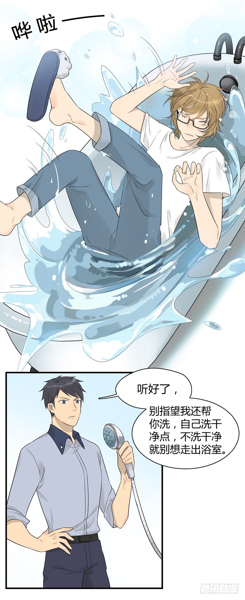 第014话 小顺五天不洗澡7