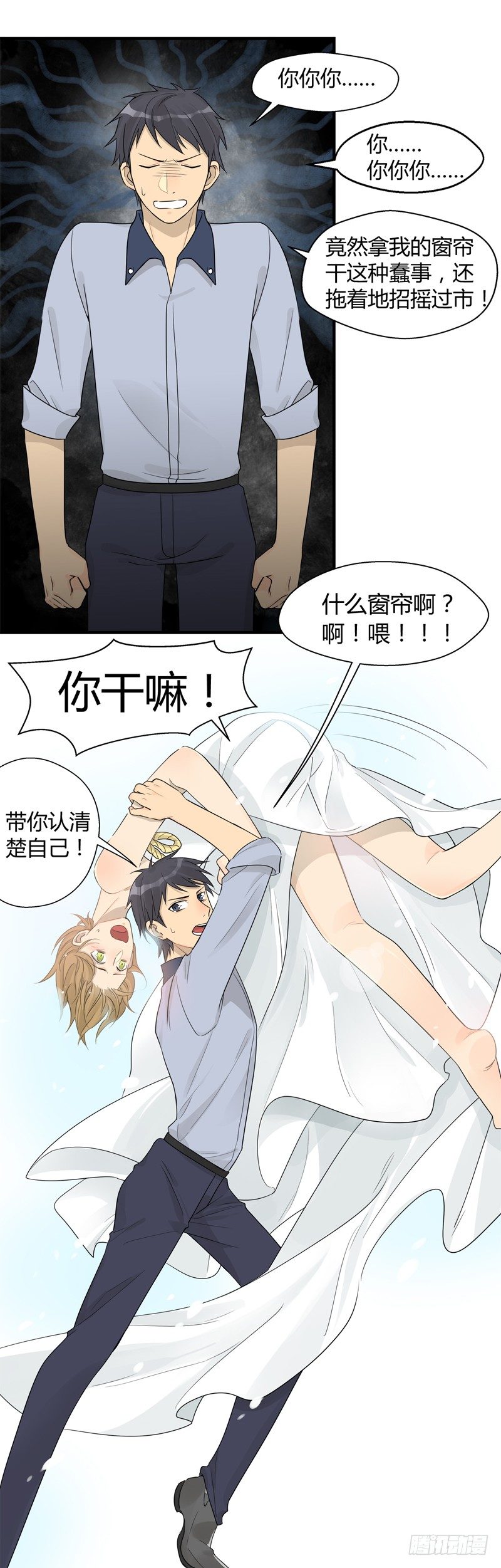 第015话 拜托那是窗帘啊10