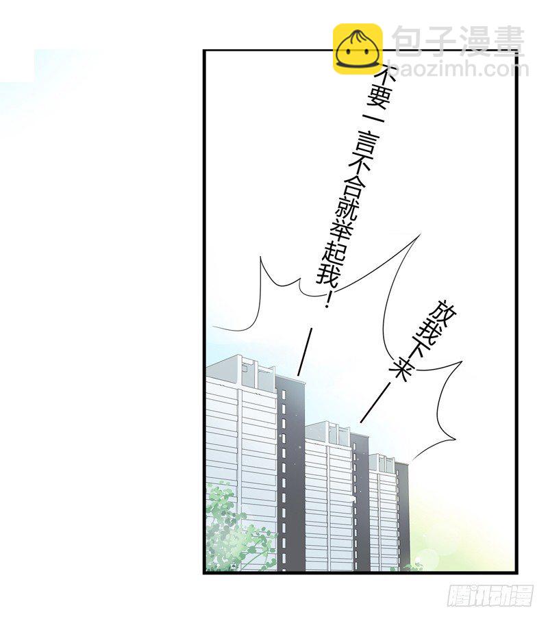 第015话 拜托那是窗帘啊11