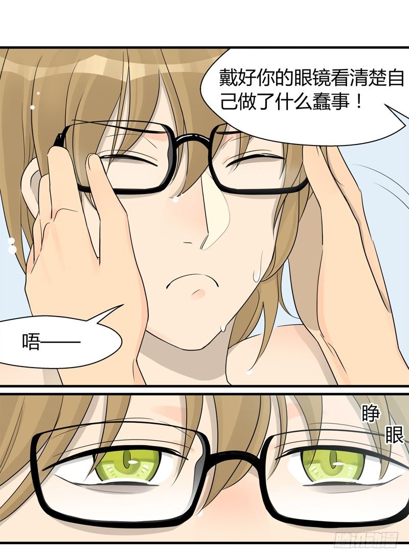 第015话 拜托那是窗帘啊12