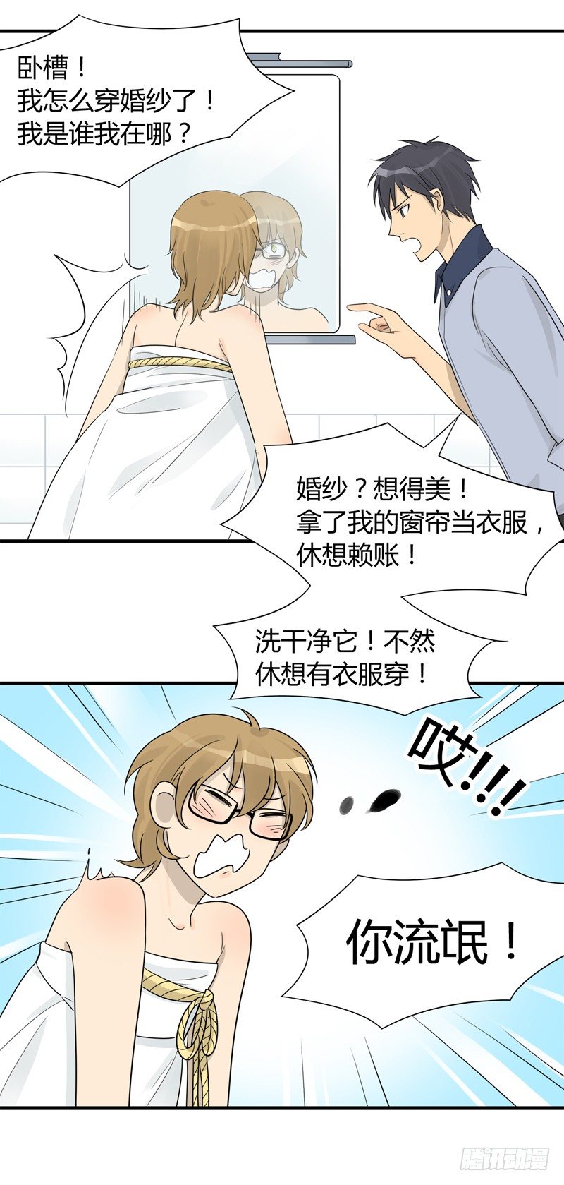 第015话 拜托那是窗帘啊13