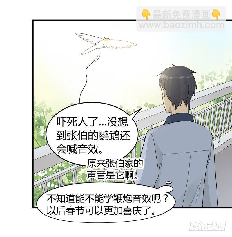 第015话 拜托那是窗帘啊7