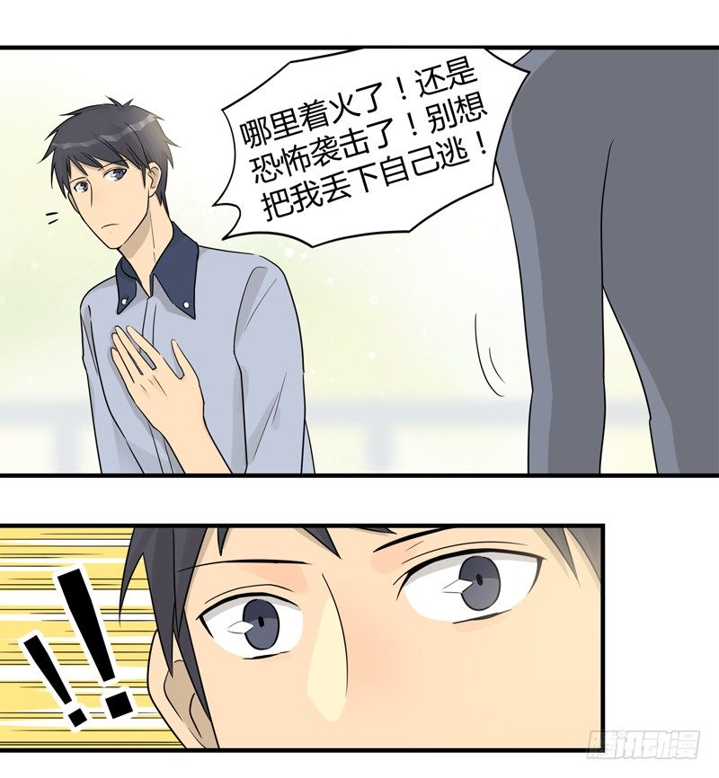 第015话 拜托那是窗帘啊8