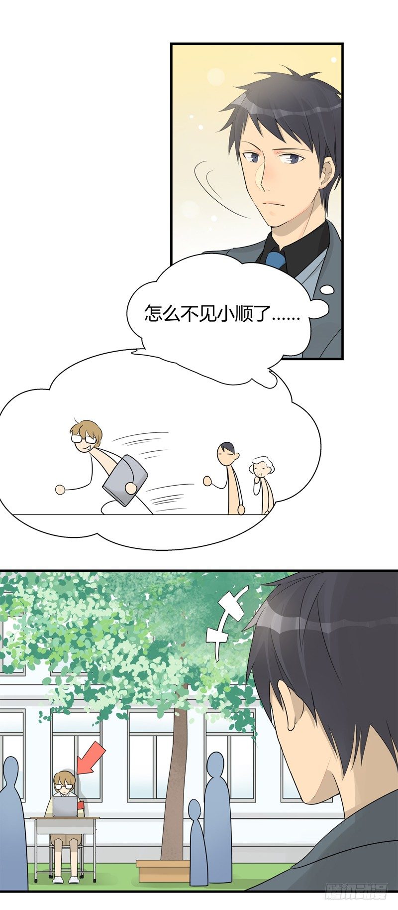 第017话 小顺骗骗同乐日3
