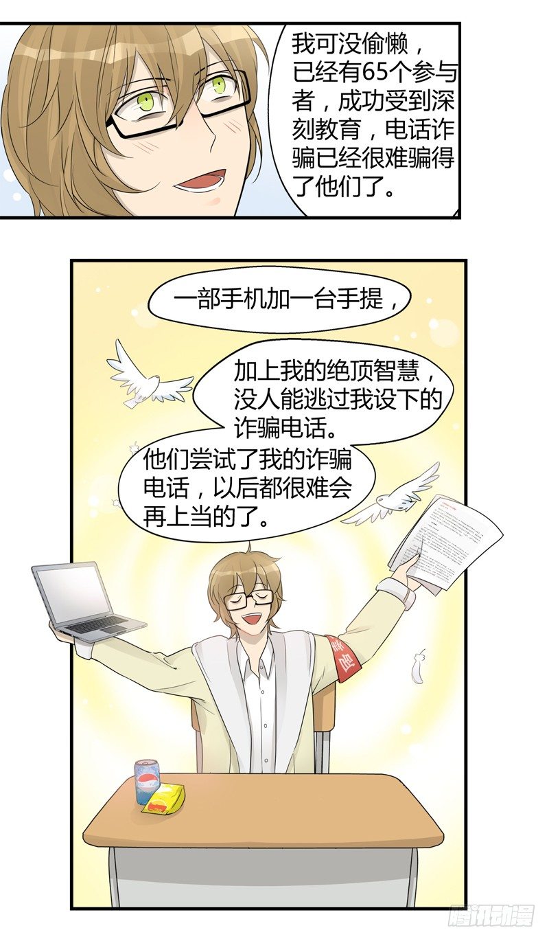 第017话 小顺骗骗同乐日5
