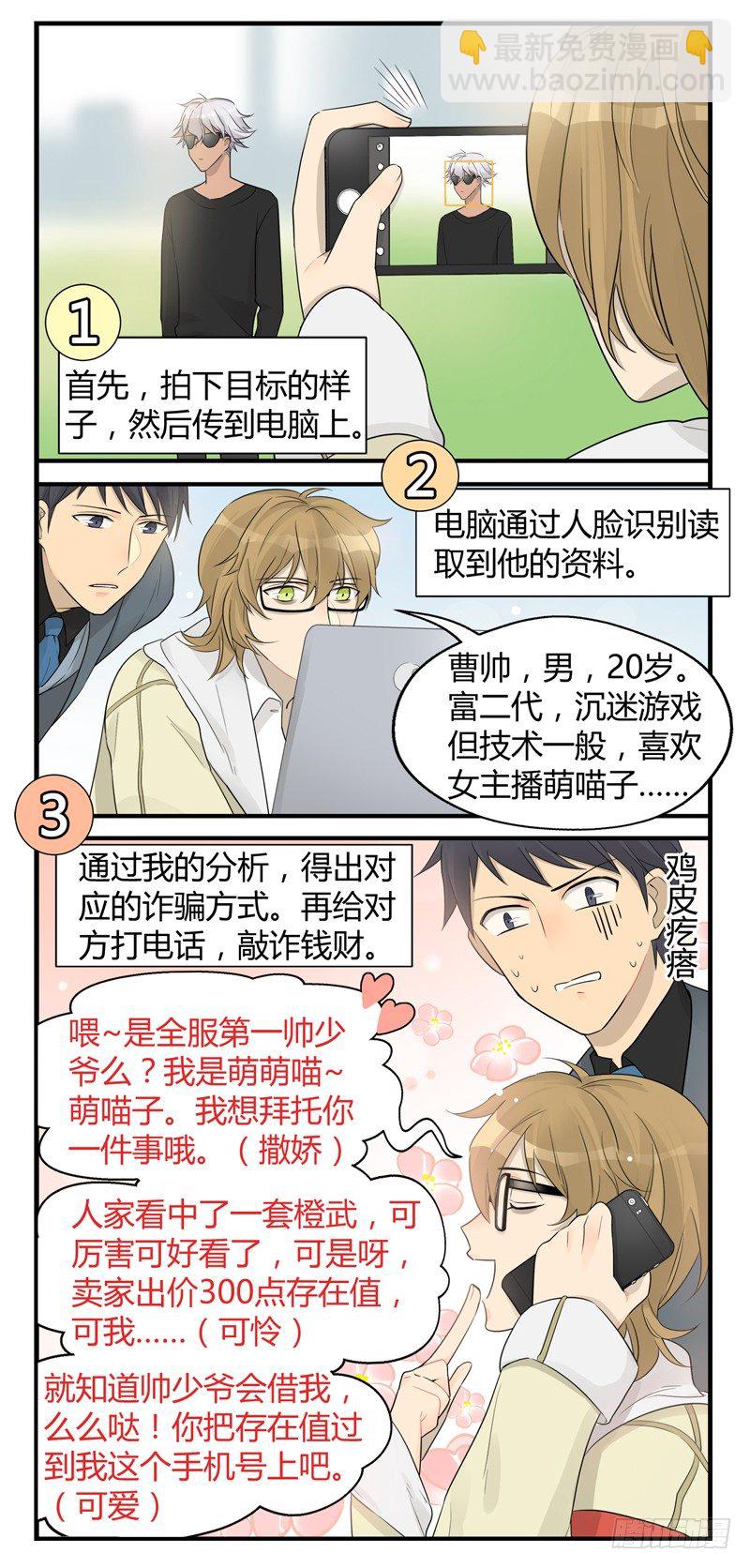 第017话 小顺骗骗同乐日8