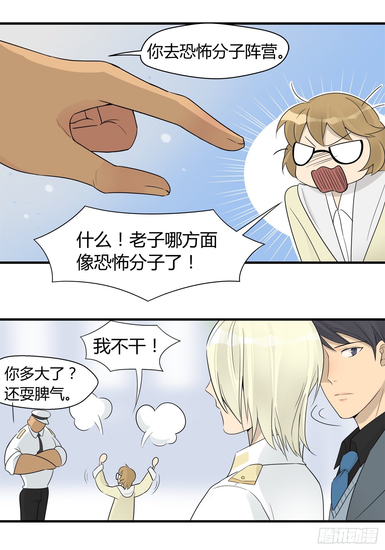 第018话 原来这货是警察10