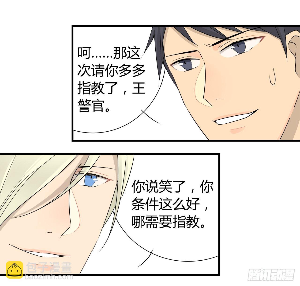 第018话 原来这货是警察11