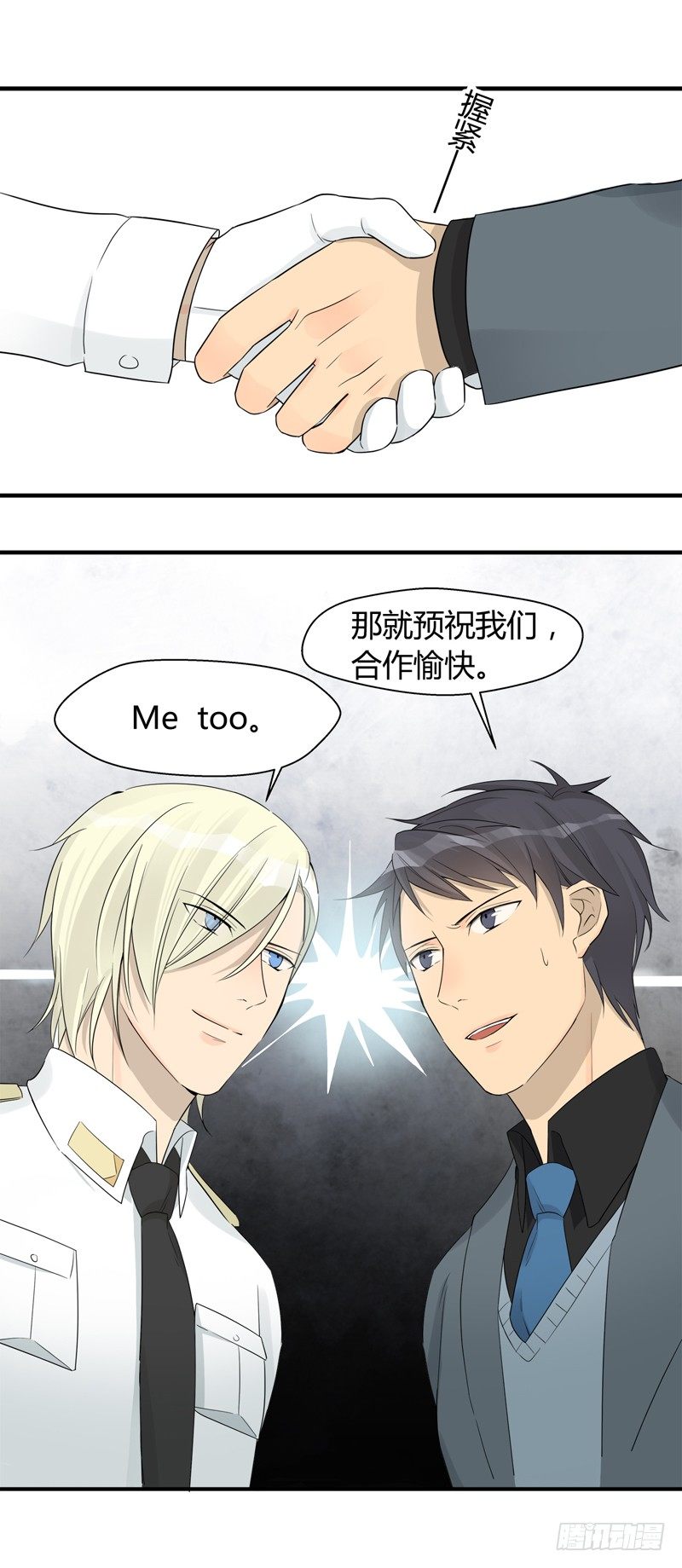 第018话 原来这货是警察12