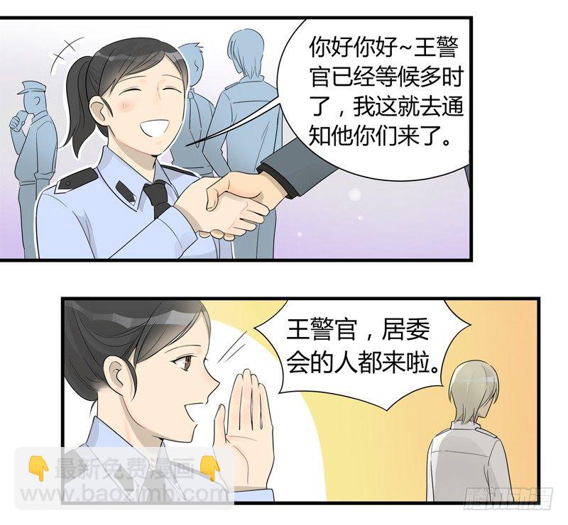 第018话 原来这货是警察4