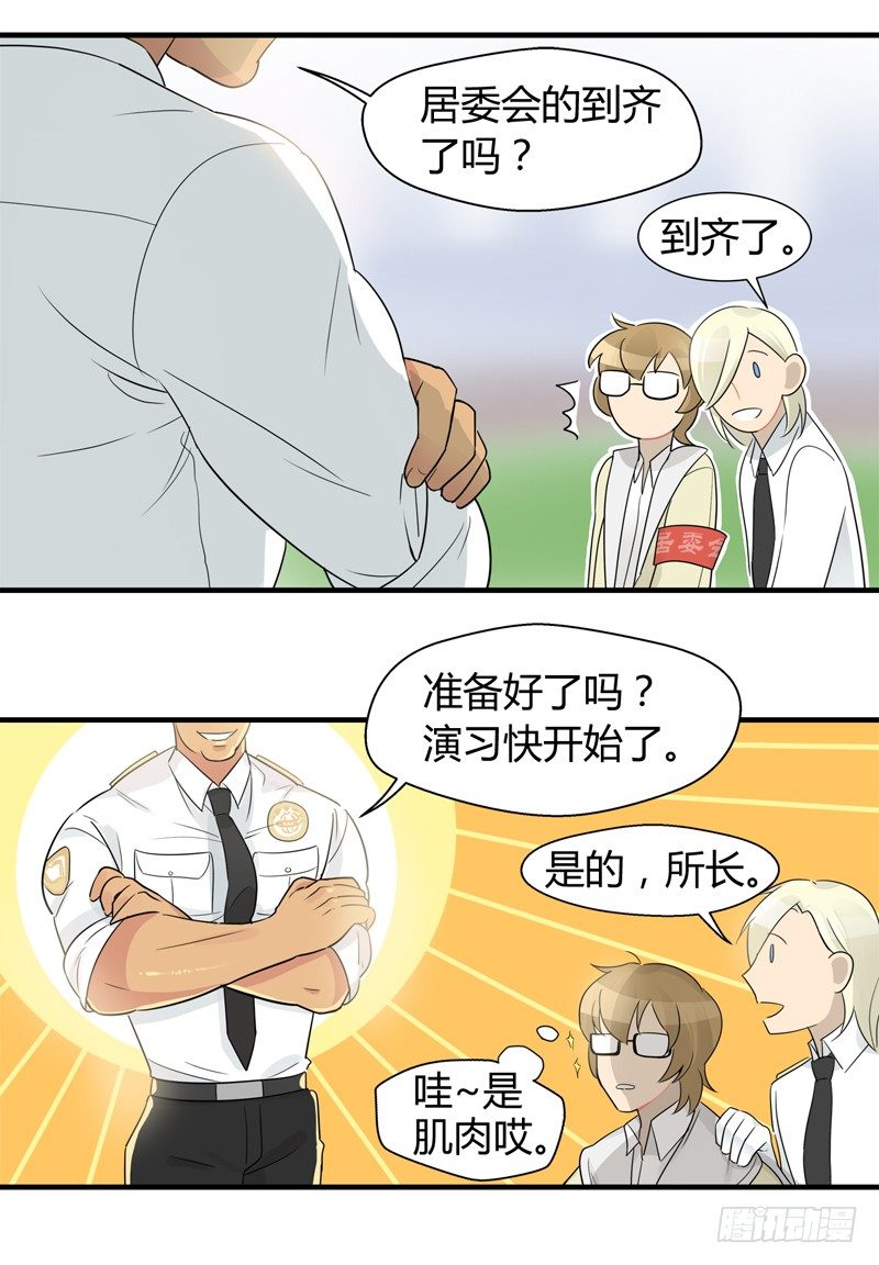 第018话 原来这货是警察8