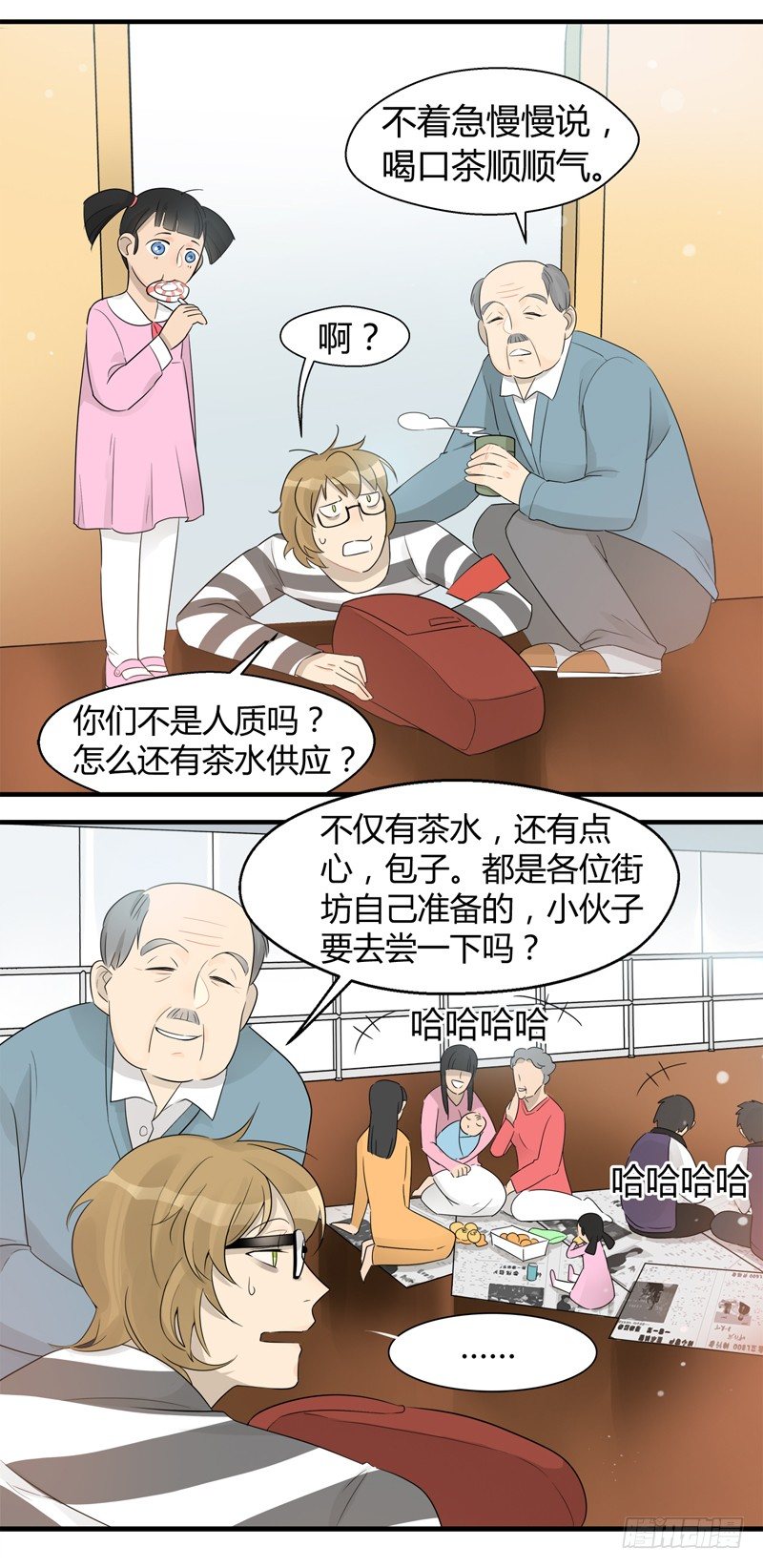 第019话 红火街坊攻防战10