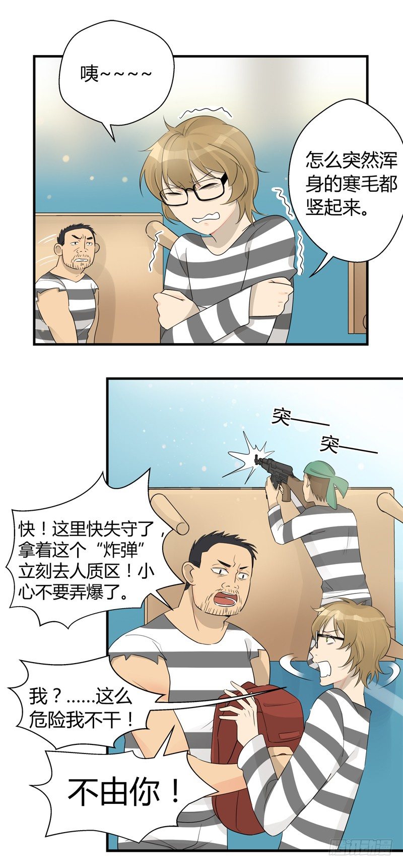 第019话 红火街坊攻防战6