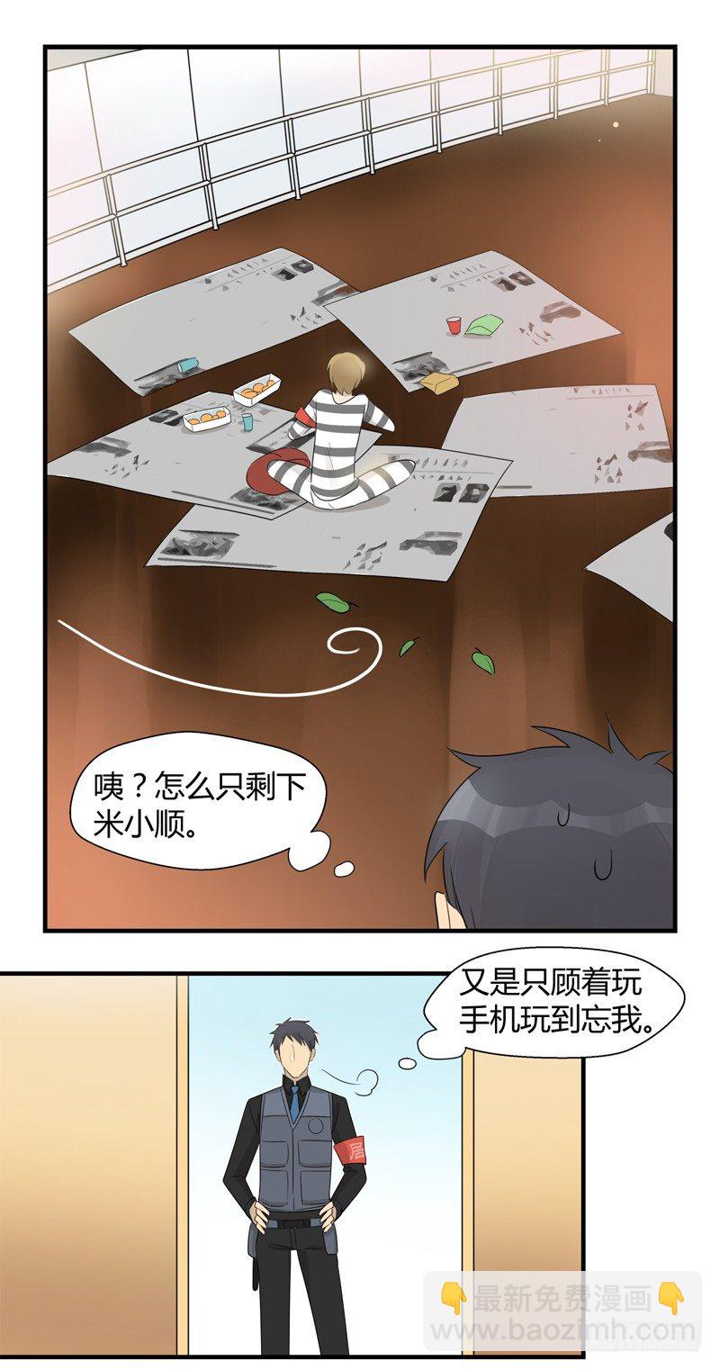第020话 那个猎物就是你5