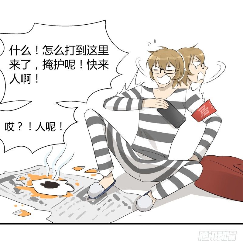 第020话 那个猎物就是你9